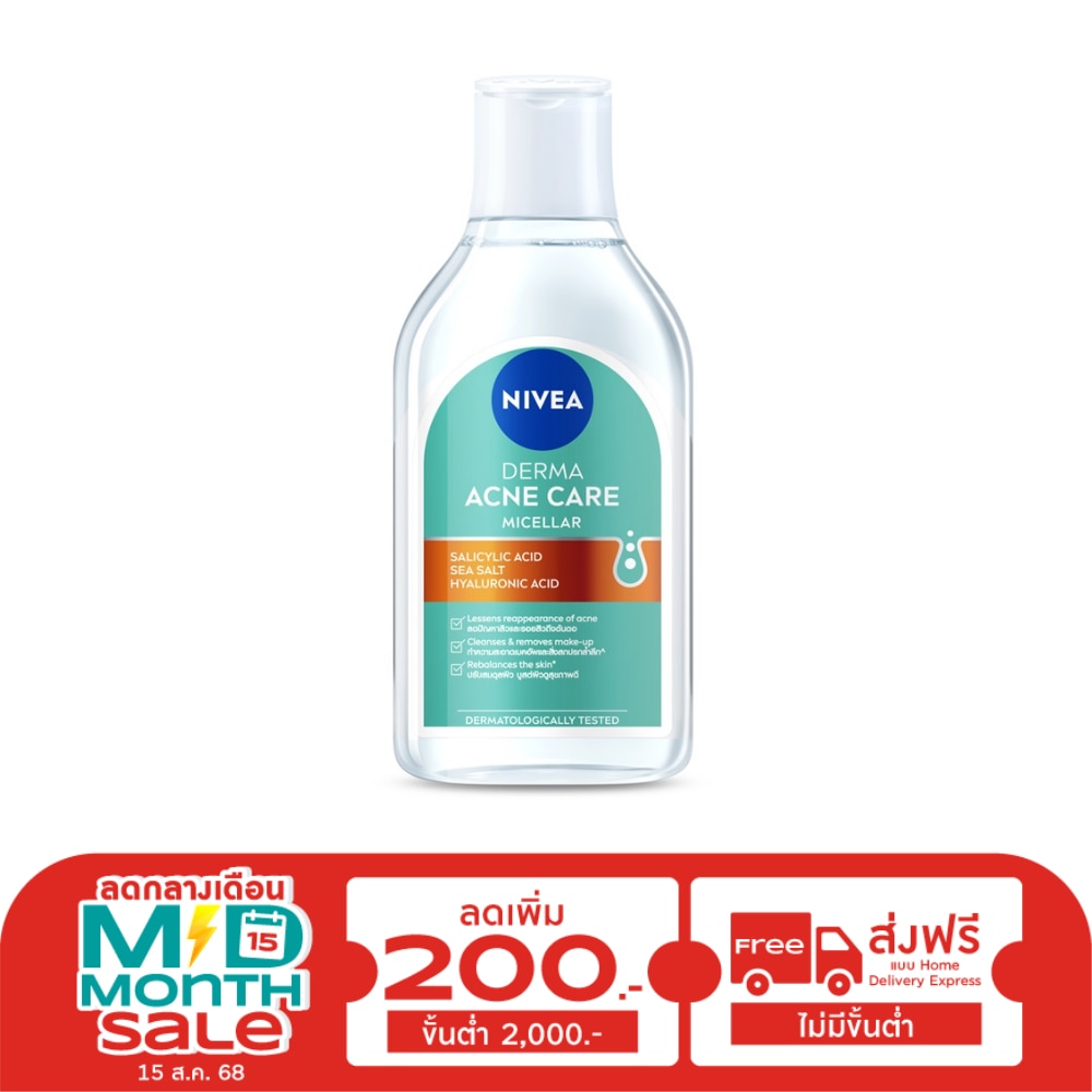 Nivea นีเวีย เดอร์ม่า แอคเน่ แคร์ ไมเซล่า 400 มล.
