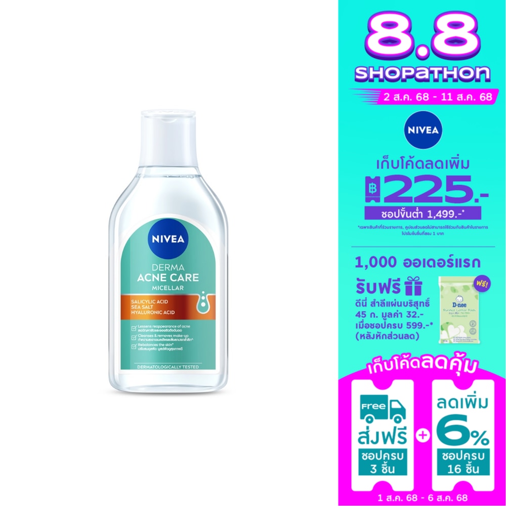 Nivea นีเวีย เดอร์ม่า แอคเน่ แคร์ ไมเซล่า 400 มล.