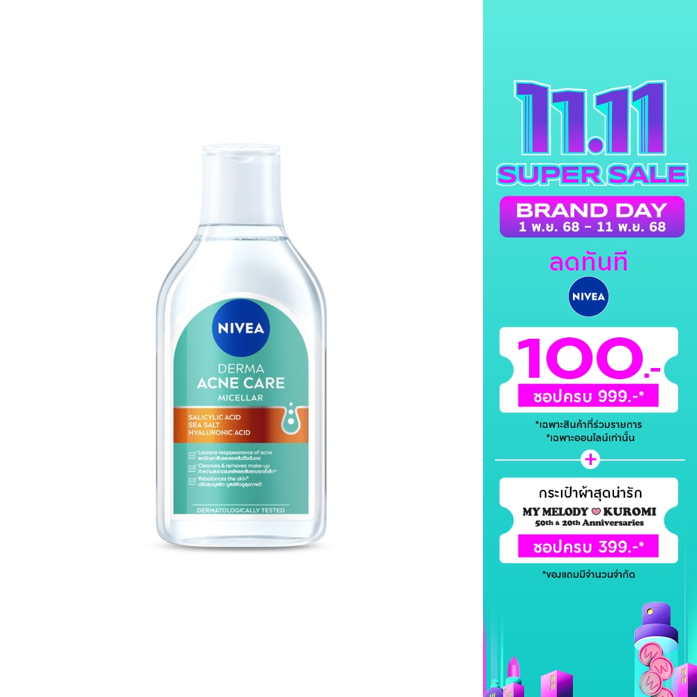 นีเวีย เดอร์ม่า แอคเน่ แคร์ ไมเซล่า 400 มล.