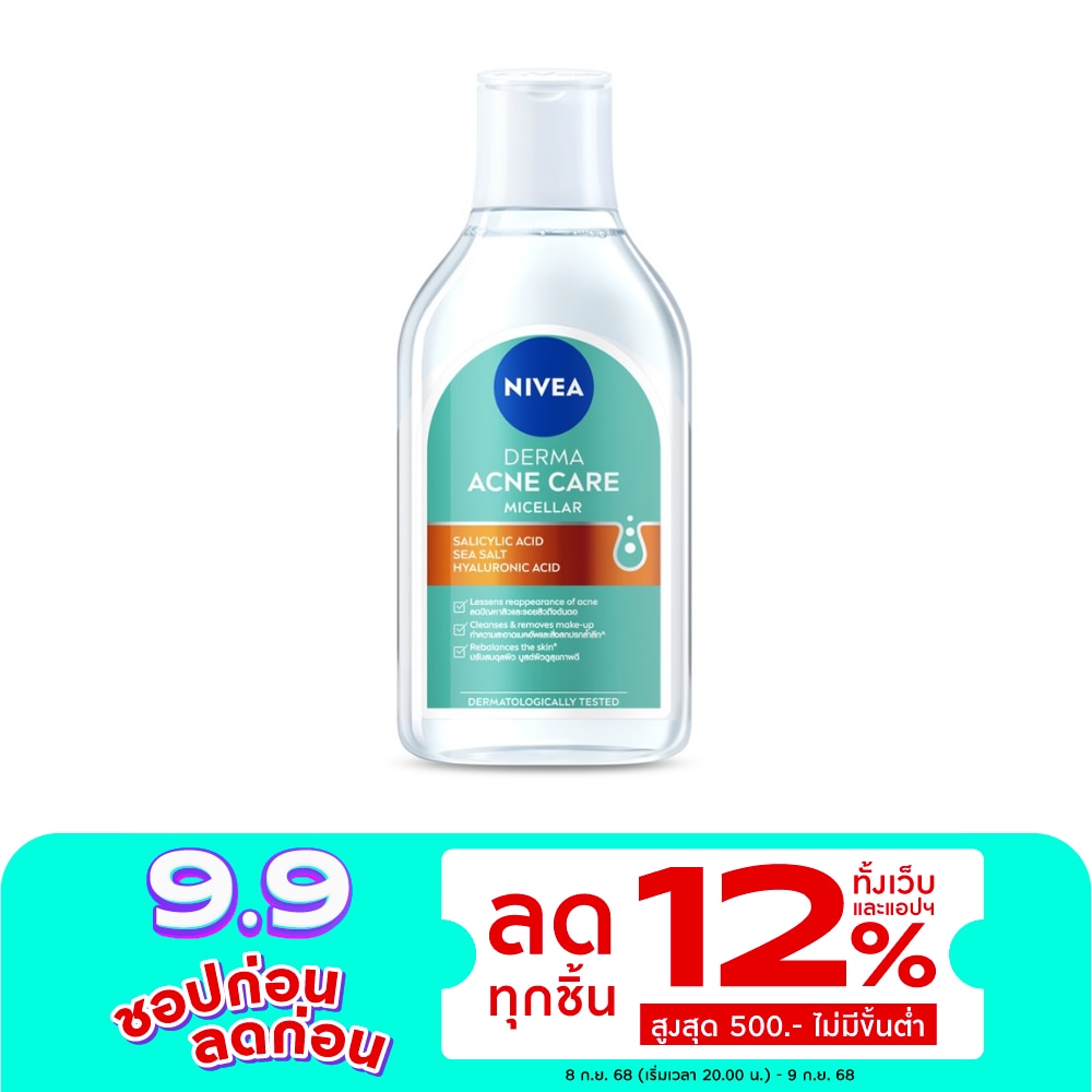Nivea นีเวีย เดอร์ม่า แอคเน่ แคร์ ไมเซล่า 400 มล.