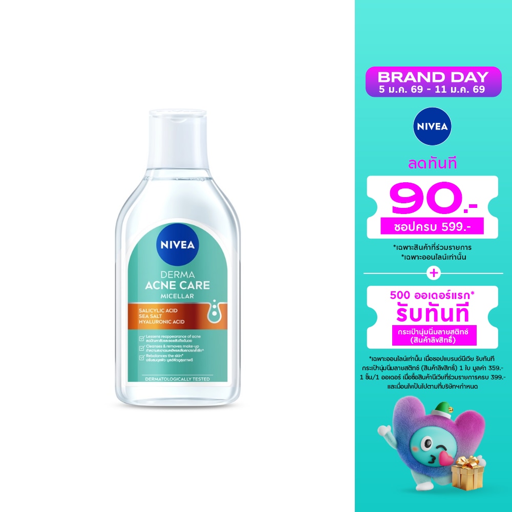 Nivea นีเวีย เดอร์ม่า แอคเน่ แคร์ ไมเซล่า 400 มล.
