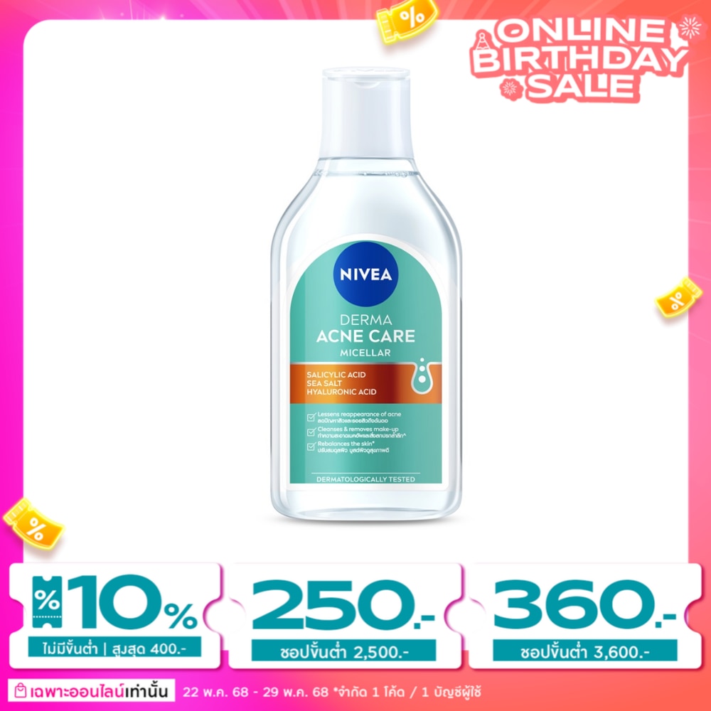 Nivea นีเวีย เดอร์ม่า แอคเน่ แคร์ ไมเซล่า 400 มล.