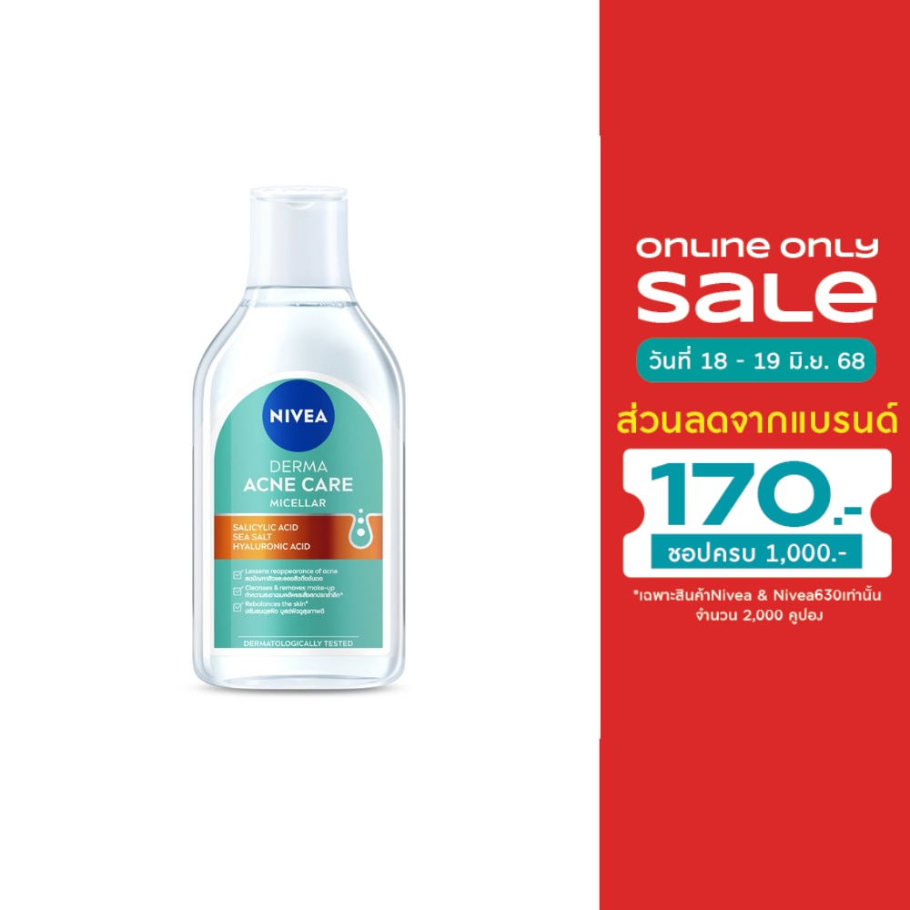 Nivea นีเวีย เดอร์ม่า แอคเน่ แคร์ ไมเซล่า 400 มล.