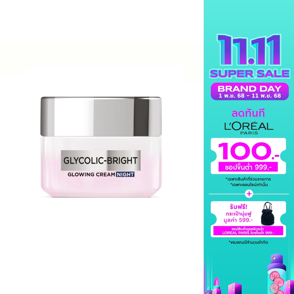 L'Oreal ลอรีอัล ปารีส ครีม ไนท์ ไกลโคลิค-ไบรท์ โกลว์อิ้ง 50 มล.