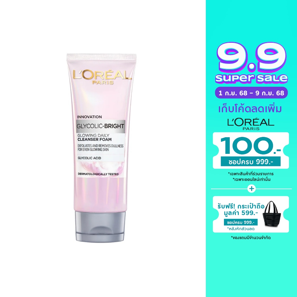 L'Oreal ลอรีอัล ปารีส ไกลโคลิค-ไบรท์ โกลว์อิ้ง เดลี่ คลีนเซอร์ โฟม 100 มล.