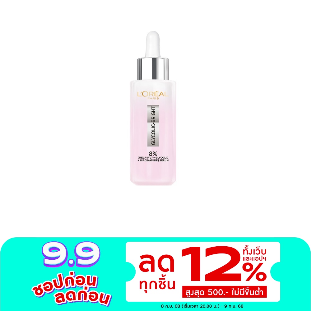 L'Oreal ลอรีอัล ปารีส ไกลโคลิค-ไบรท์ แอนไท-ดาร์ก สปอต ไบรท์เทนนิ่ง เซรั่ม 30 มล.