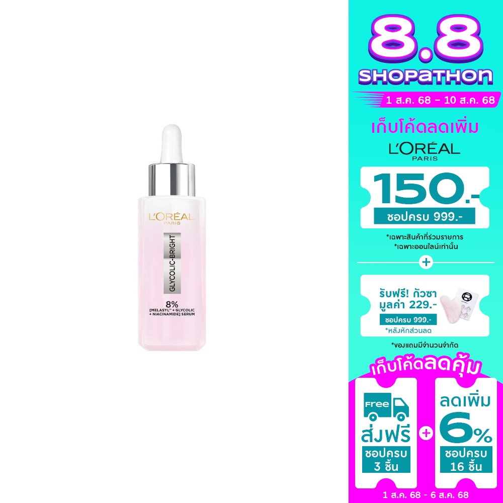 L'Oreal L'Oreal Paris Glycolic-Bright Anti-Dark Spot Brightening Serum 30 Ml.