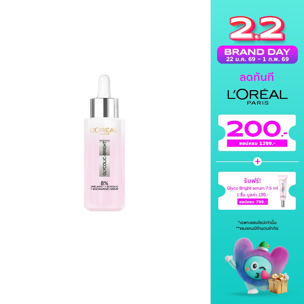 L'Oreal ลอรีอัล ปารีส ไกลโคลิค-ไบรท์ แอนไท-ดาร์ก สปอต ไบรท์เทนนิ่ง เซรั่ม 30 มล.