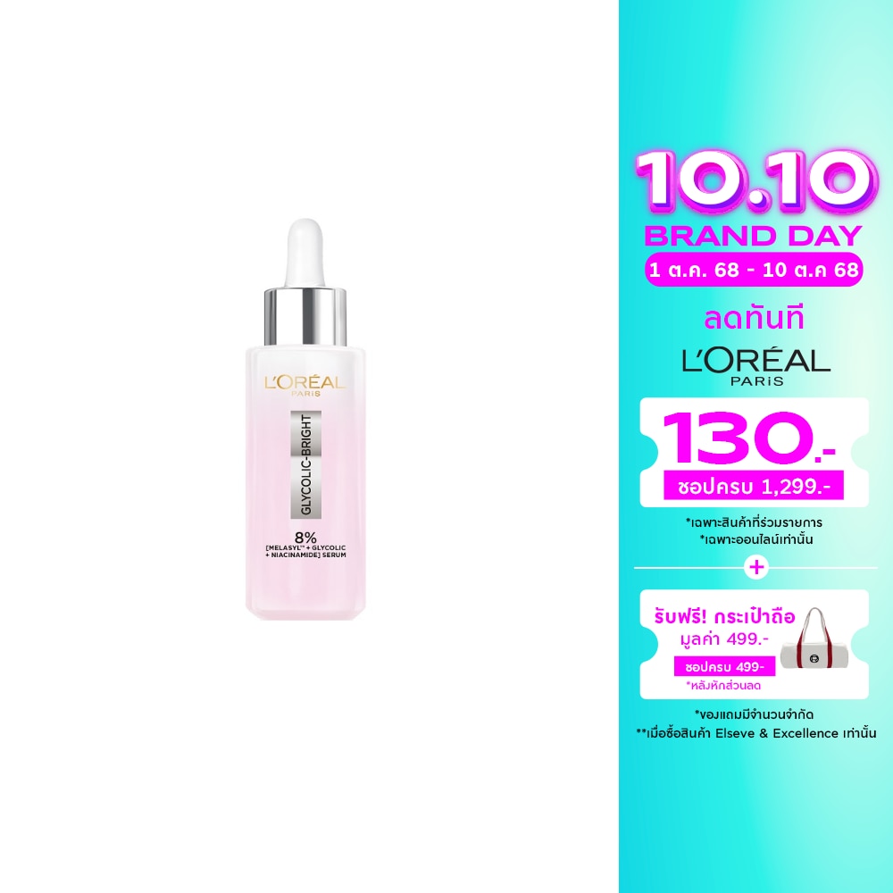 L'Oreal Paris Glycolic-Bright Anti-Dark Spot Brightening Serum 30 Ml.