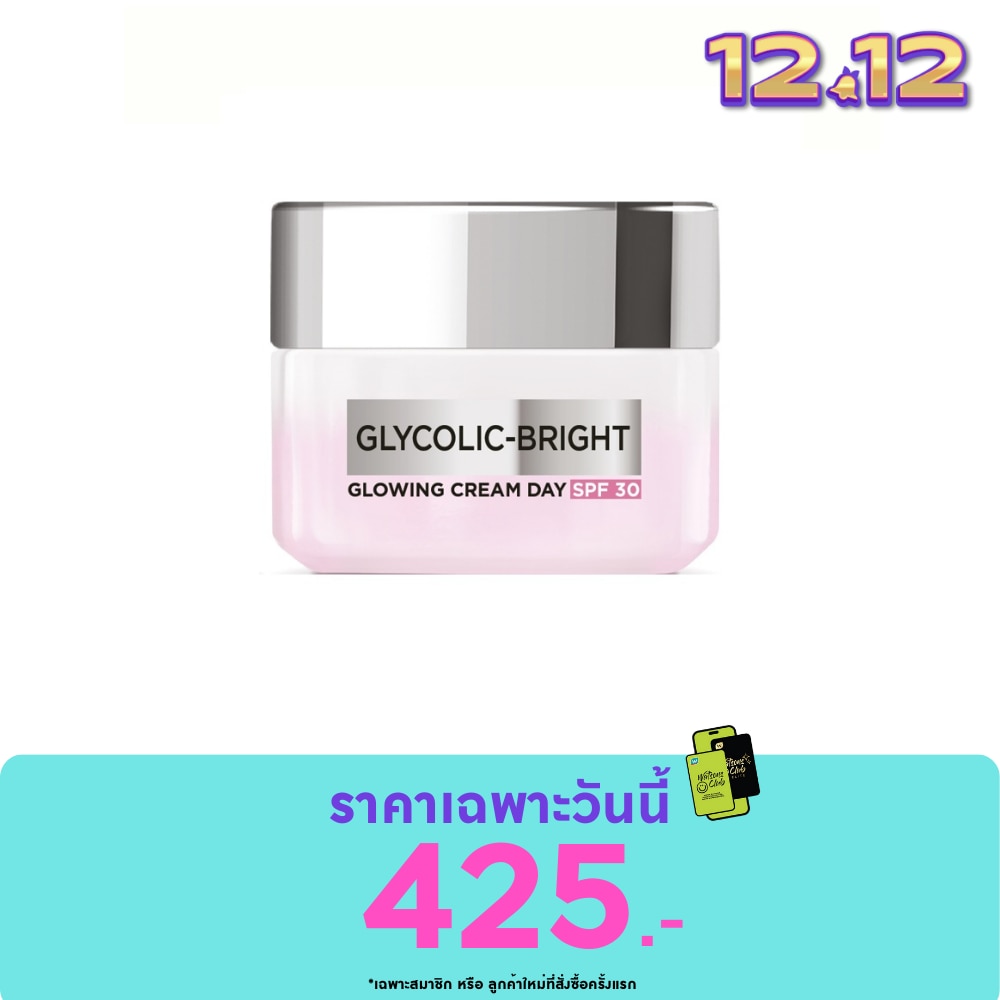 L'Oreal ลอรีอัล ปารีส ครีม เดย์ ไกลโคลิค-ไบรท์ โกลว์อิ้ง เอสพีเอฟ 30 50 มล.