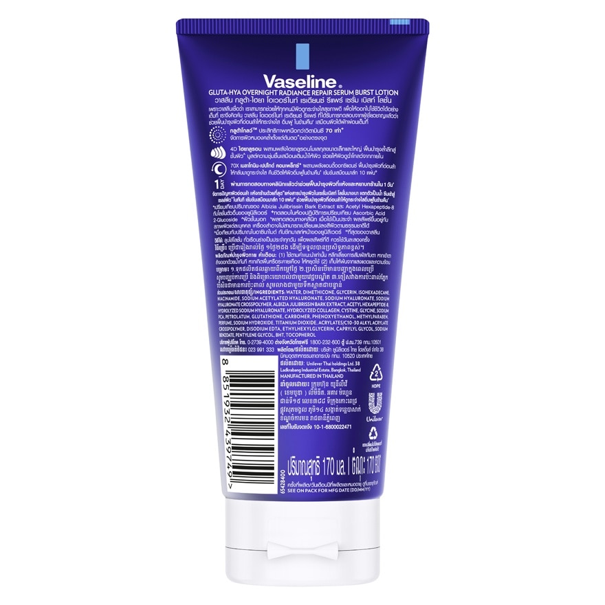 Vaseline Gluta-Hya Serum Burst Lotion Overnight Radiance Repair 170 Ml.