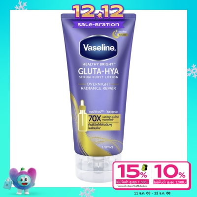 Vaseline วาสลีน เฮลธี้ไบรท์ กลูต้าไฮยา เซรั่มเบิสท์ โลชั่น โอเวอร์ไนท์ เรเดียนซ์ รีแพร์ 170มล.