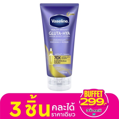 Vaseline วาสลีน เฮลธี้ไบรท์ กลูต้าไฮยา เซรั่มเบิสท์ โลชั่น โอเวอร์ไนท์ เรเดียนซ์ รีแพร์ 170มล.