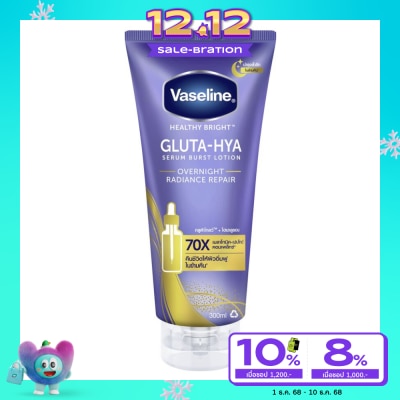 Vaseline วาสลีน เฮลธี้ไบรท์ กลูต้าไฮยา เซรั่มเบิสท์ โลชั่น โอเวอร์ไนท์ เรเดียนซ์ รีแพร์ 300มล.