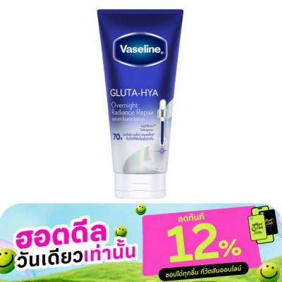Vaseline วาสลีน กลูต้า ไฮยา เซรั่ม เบิสท์ โลชั่น โอเวอร์ไนท์ เรเดียนซ์ รีแพร์ 300 มล. image