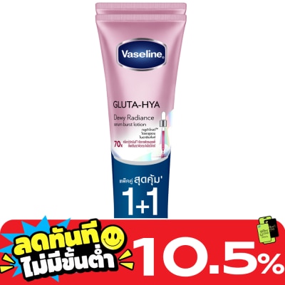 Vaseline วาสลีน กลูต้า ไฮยา เซรั่ม เบิสท์ โลชั่น ดิวอี้ เรเดียนซ์ 290 มล.แพ็คคู่ image