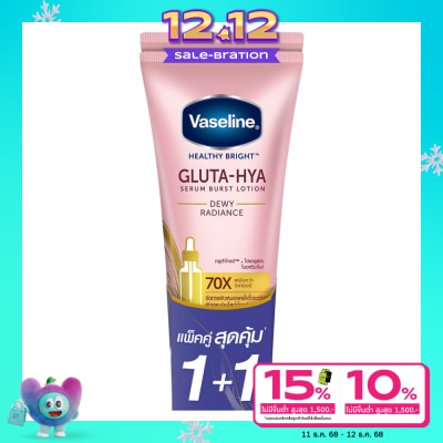 Vaseline วาสลีน เฮลธี้ ไบรท์ กลูต้า ไฮยา เซรั่ม เบิสท์ โลชั่น ดิวอี้ เรเดียนซ์ 290 มล.แพ็คคู่