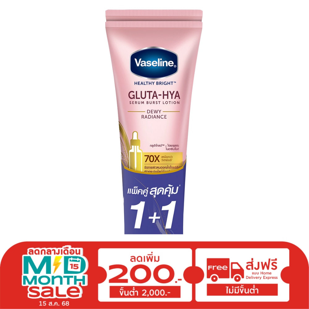 Vaseline Healthy Bright Gluta Hya Serum Burst Lotion Dewy Radiance 290 Ml.Twin Pack