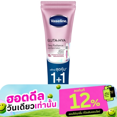 Vaseline วาสลีน กลูต้า ไฮยา เซรั่ม เบิสท์ โลชั่น ดิวอี้ เรเดียนซ์ 290 มล.แพ็คคู่ image