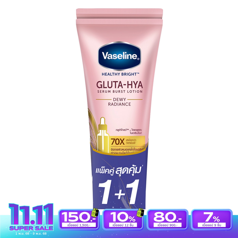 Vaseline Healthy Bright Gluta Hya Serum Burst Lotion Dewy Radiance 290 Ml.Twin Pack