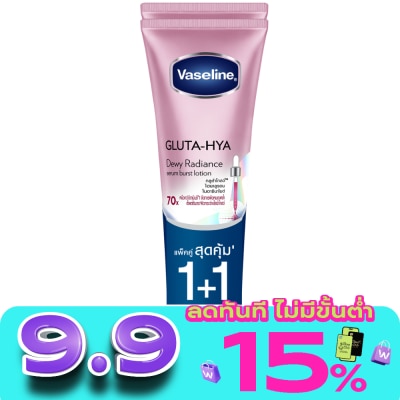 Vaseline - วาสลีน กลูต้า ไฮยา เซรั่ม เบิสท์ โลชั่น ดิวอี้ เรเดียนซ์ 290 มล.แพ็คคู่ image