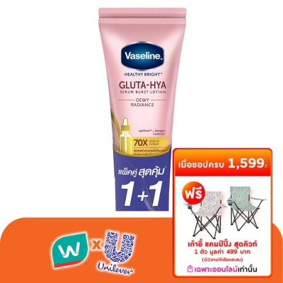 Vaseline - วาสลีน เฮลธี้ ไบรท์ กลูต้า ไฮยา เซรั่ม เบิสท์ โลชั่น ดิวอี้ เรเดียนซ์ 290 มล.แพ็คคู่