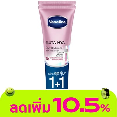 Vaseline - วาสลีน กลูต้า ไฮยา เซรั่ม เบิสท์ โลชั่น ดิวอี้ เรเดียนซ์ 290 มล.แพ็คคู่
