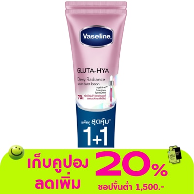 Vaseline - วาสลีน กลูต้า ไฮยา เซรั่ม เบิสท์ โลชั่น ดิวอี้ เรเดียนซ์ 290 มล.แพ็คคู่