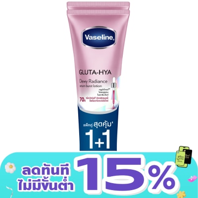 Vaseline - วาสลีน กลูต้า ไฮยา เซรั่ม เบิสท์ โลชั่น ดิวอี้ เรเดียนซ์ 290 มล.แพ็คคู่