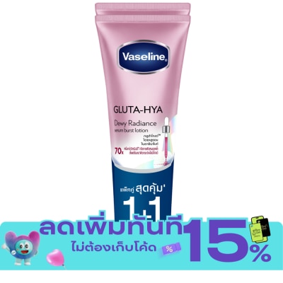 Vaseline วาสลีน กลูต้า ไฮยา เซรั่ม เบิสท์ โลชั่น ดิวอี้ เรเดียนซ์ 290 มล.แพ็คคู่ image