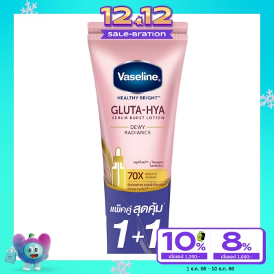 Vaseline Vaseline Healthy Bright Gluta Hya Serum Burst Lotion Dewy Radiance 290 Ml.Twin Pack