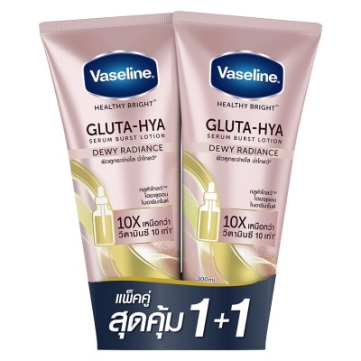 Vaseline วาสลีน เฮลธี้ ไบรท์ กลูต้า ไฮยา เซรั่ม เบิสท์ โลชั่น ดิวอี้ เรเดียนซ์ 300 มล.แพคคู่