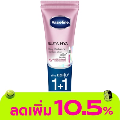 Vaseline - วาสลีน กลูต้า ไฮยา เซรั่ม เบิสท์ โลชั่น ดิวอี้ เรเดียนซ์ 290 มล.แพ็คคู่
