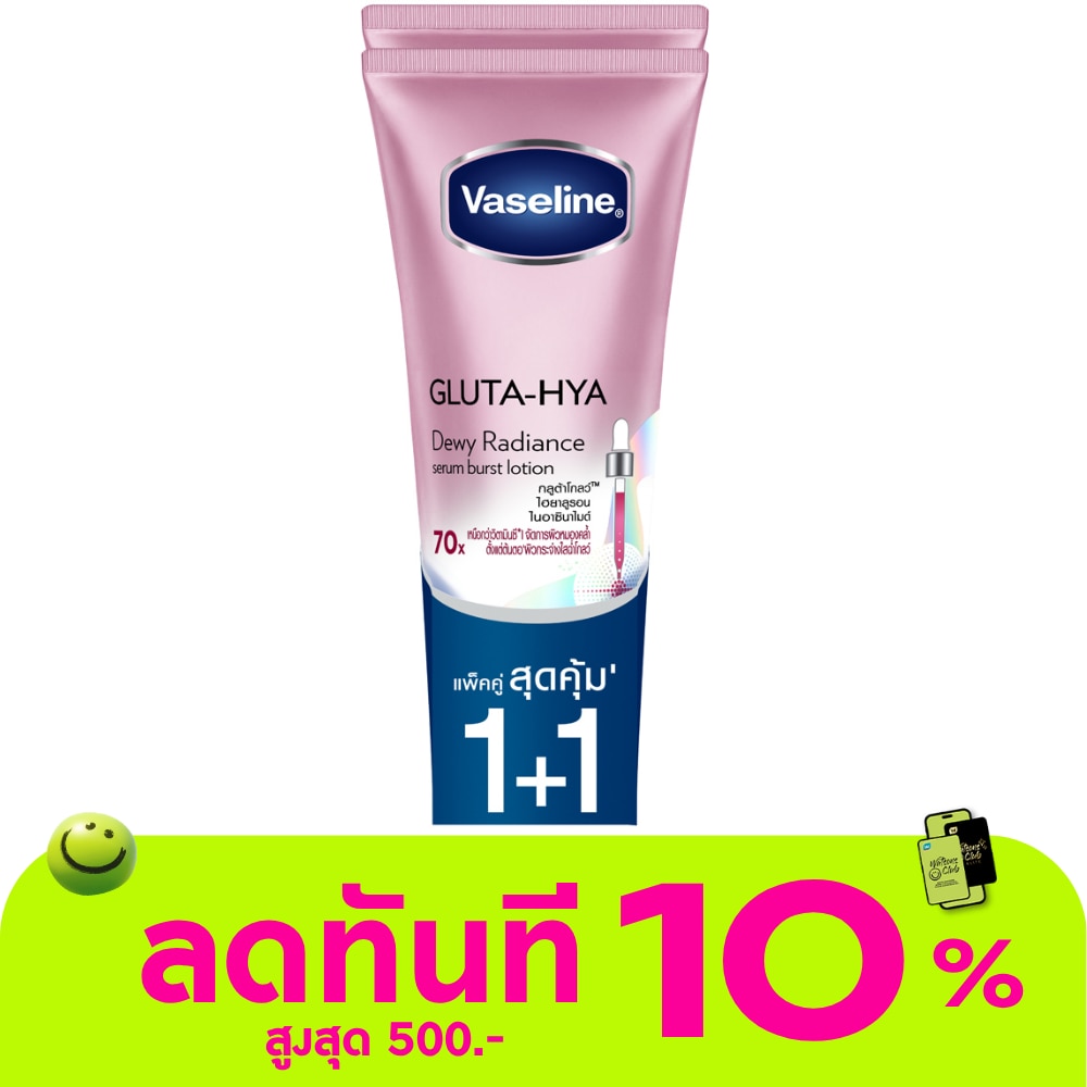 วาสลีน กลูต้า ไฮยา เซรั่ม เบิสท์ โลชั่น ดิวอี้ เรเดียนซ์ 290 มล.แพ็คคู่ image