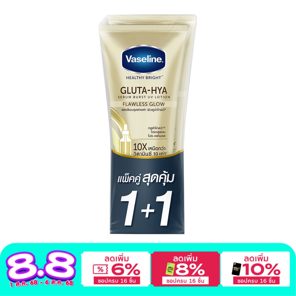 Vaseline วาสลีน เฮลธี้ ไบรท์ กลูต้า ไฮยา เซรั่ม เบิสท์ ยูวี โลชั่น ฟลอเลส โกลว์ 300 มล.แพ็คคู่