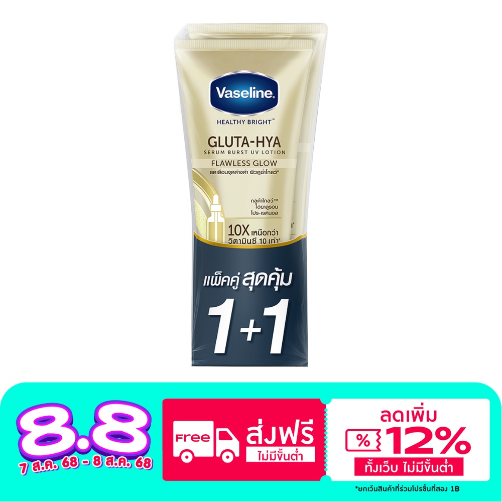 Vaseline Vaseline Healthy Bright Gluta Hya Serum Burst UV Lotion Flawless Glow 300Ml.Twin Pack