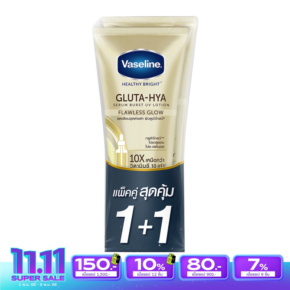 Vaseline วาสลีน เฮลธี้ ไบรท์ กลูต้า ไฮยา เซรั่ม เบิสท์ ยูวี โลชั่น ฟลอเลส โกลว์ 300 มล.แพ็คคู่