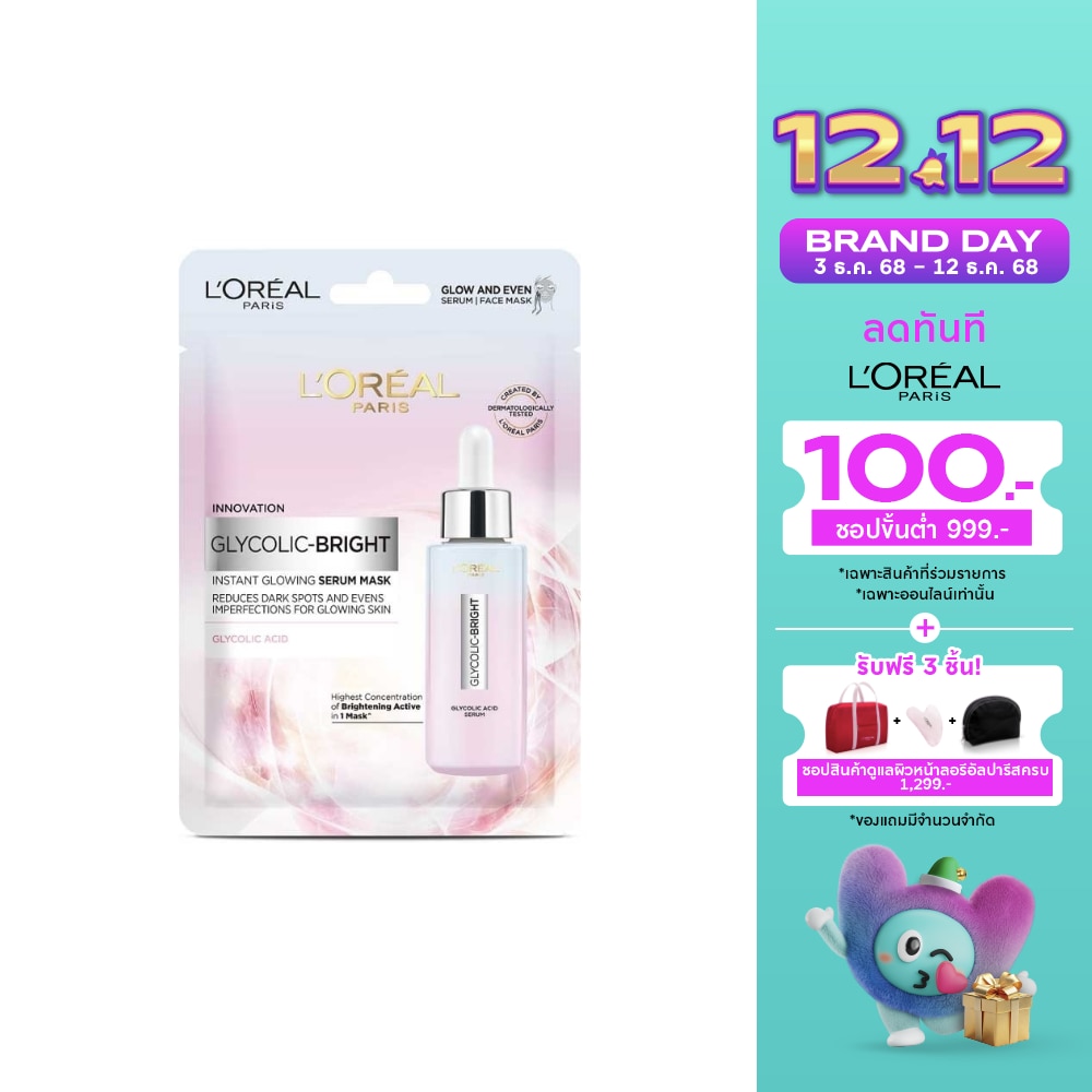 L'Oreal L'Oreal Paris Glycolic-Bright Instant Glowing Serum Mask 1'S
