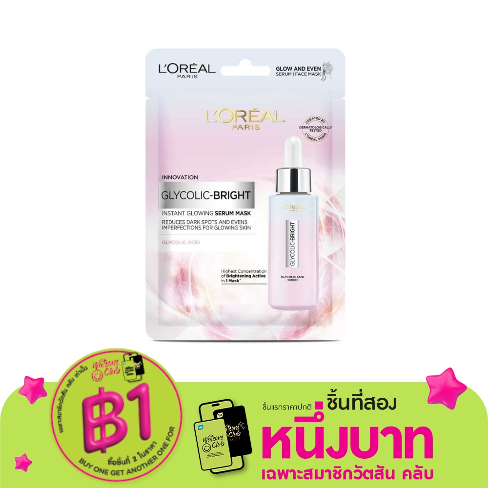 L'Oreal L'Oreal Paris Glycolic-Bright Instant Glowing Serum Mask 1'S