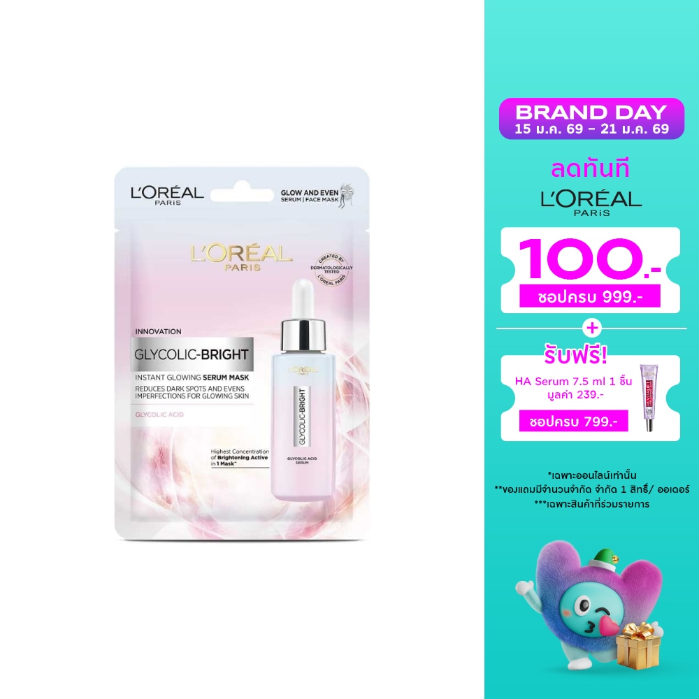 L'Oreal L'Oreal Paris Glycolic-Bright Instant Glowing Serum Mask 1'S
