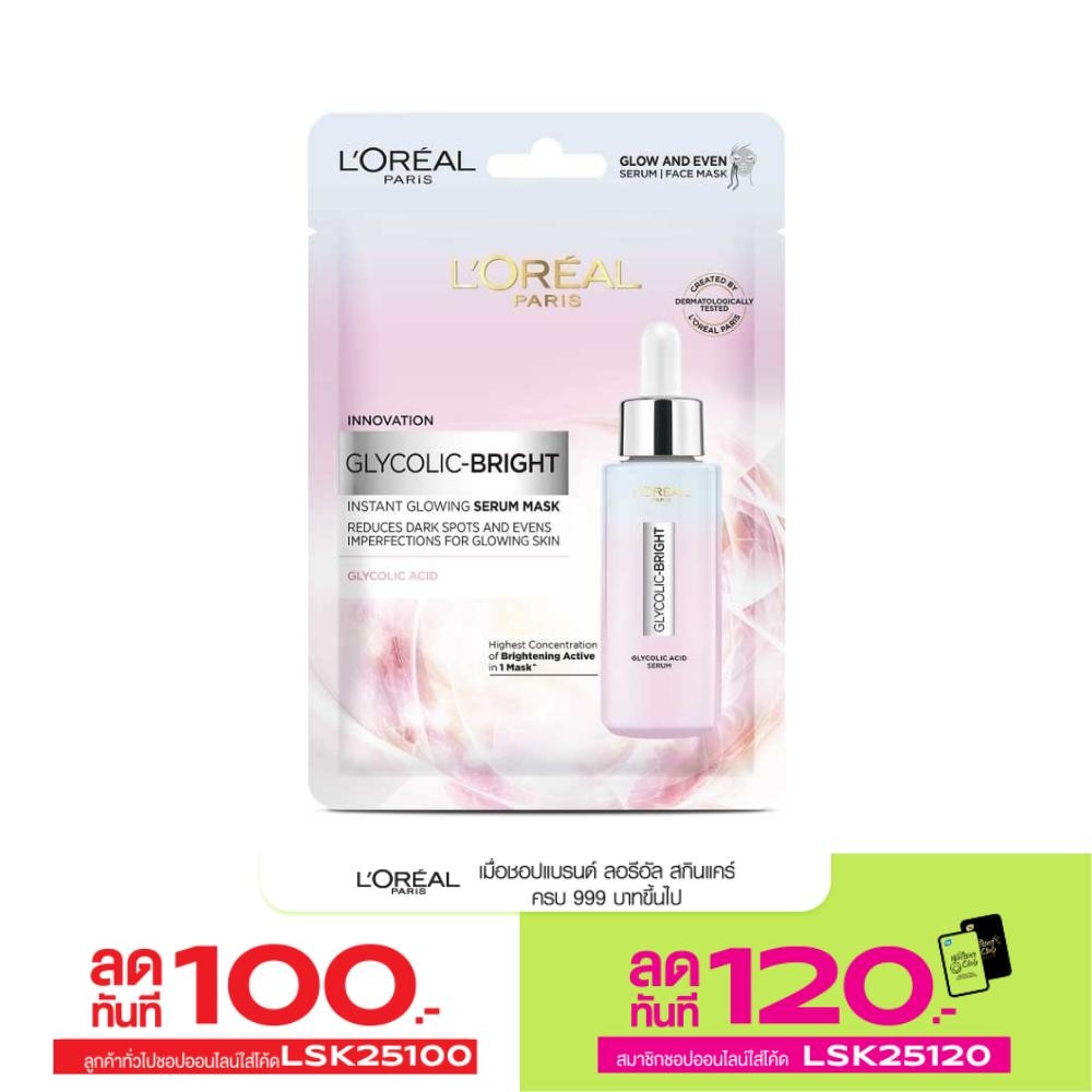 L'Oreal L'Oreal Paris Glycolic-Bright Instant Glowing Serum Mask 1'S