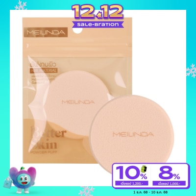 Meilinda Meilinda Better Skin Powder Puff 1pcs. Round