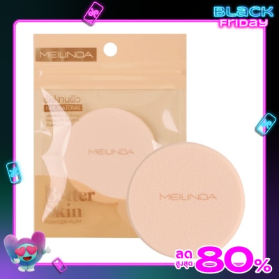 Meilinda เมลินดา เบทเทอร์ สกิน พัฟ 1ชิ้น กลม