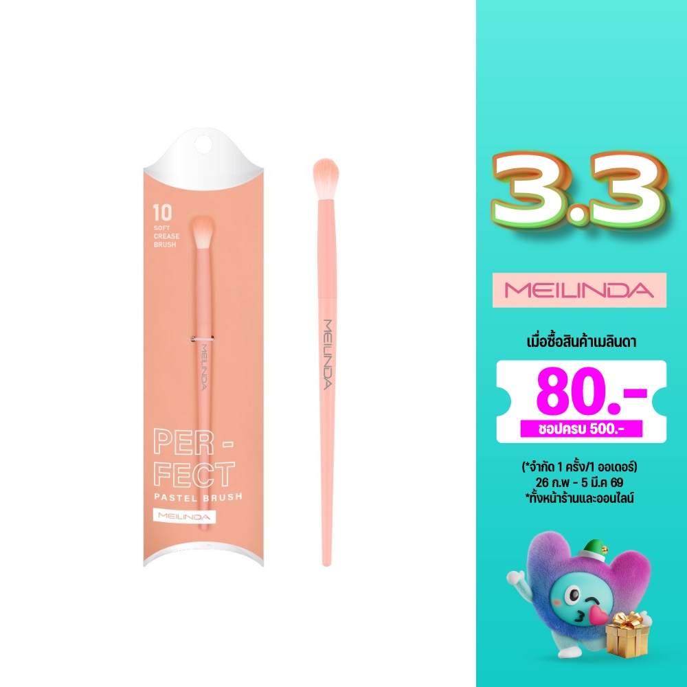 Meilinda Perfect Pastel Soft Crease Brush 1pcs. 10