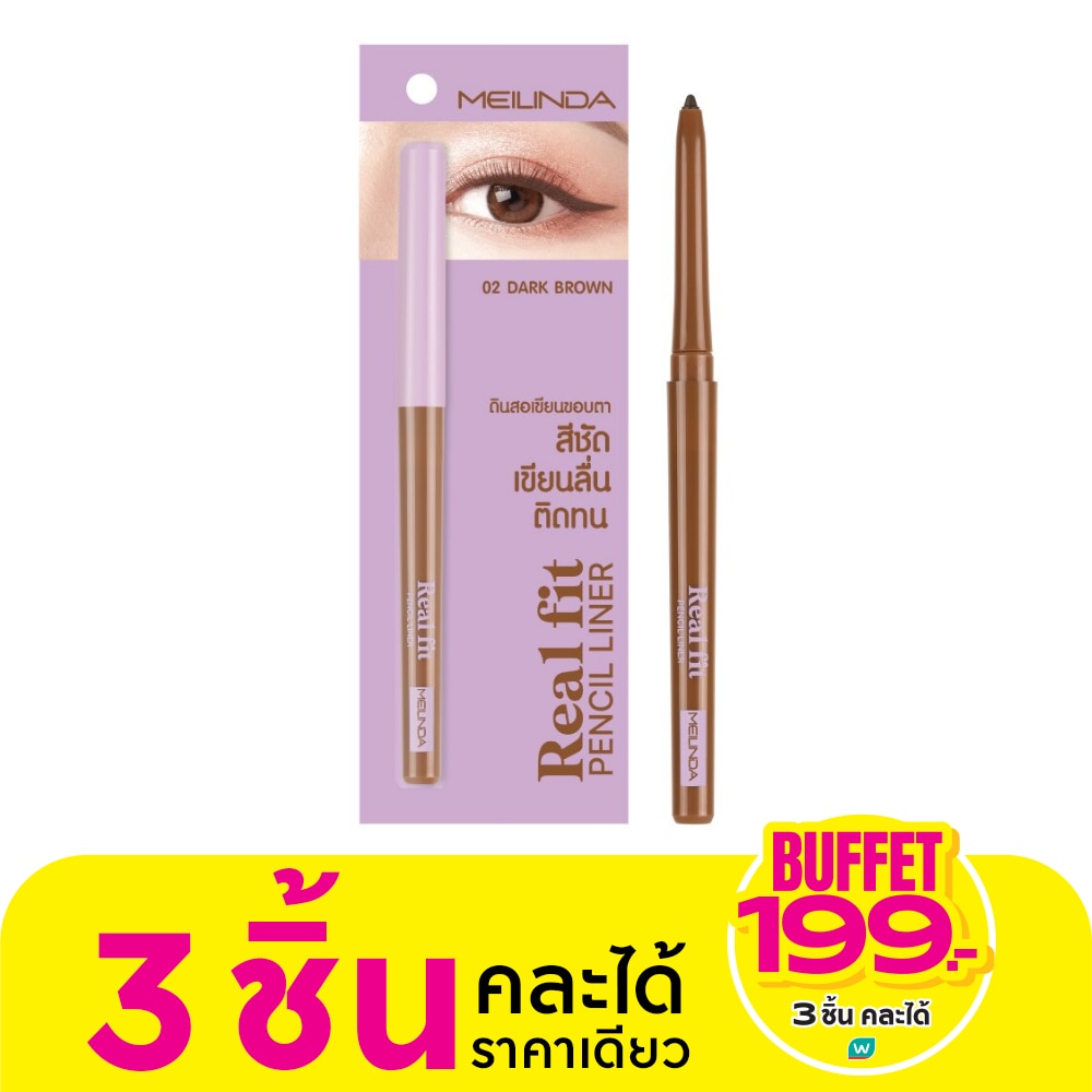 Meilinda Meilinda Real Fit Pencil Liner 0.3g 02