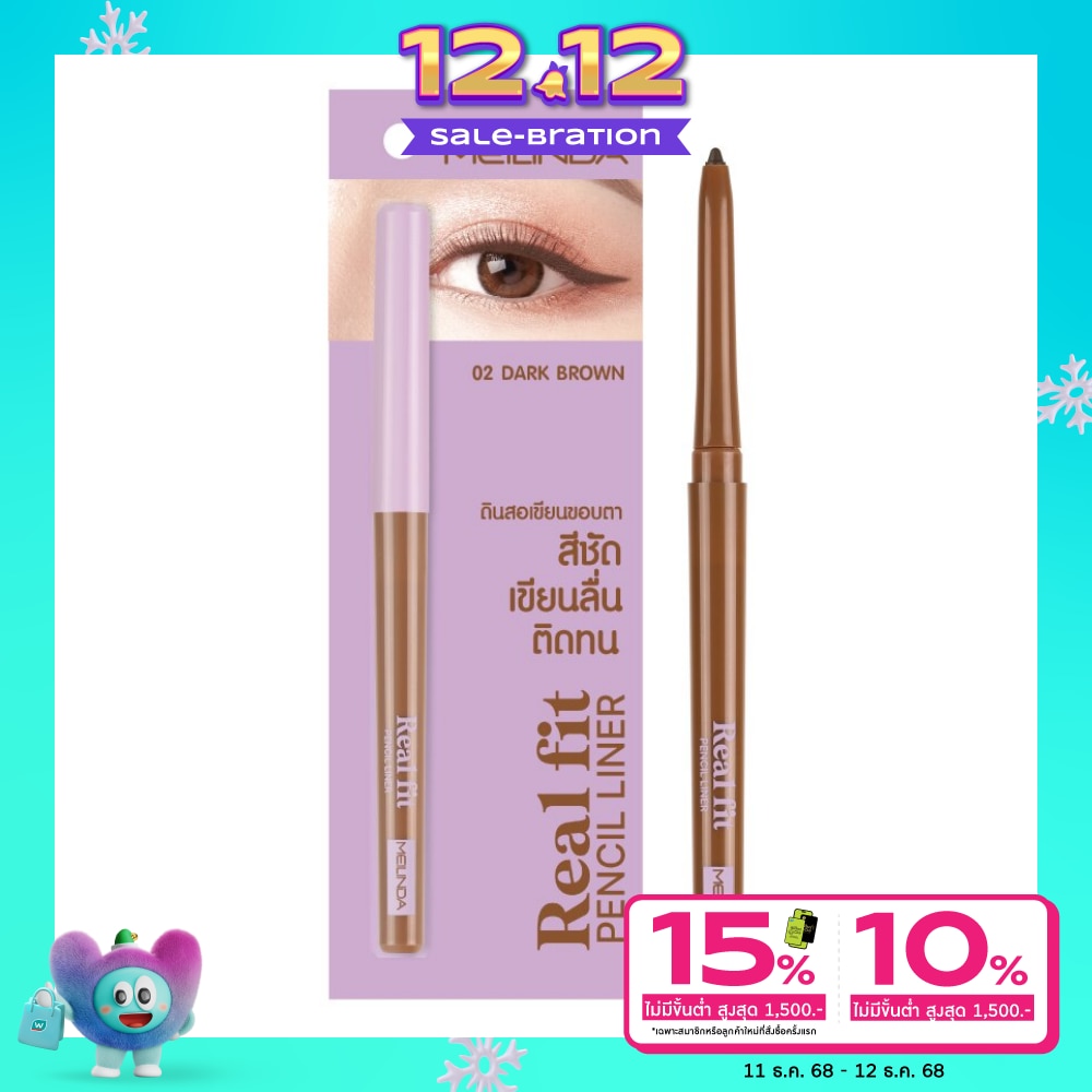 Meilinda Meilinda Real Fit Pencil Liner 0.3g 02