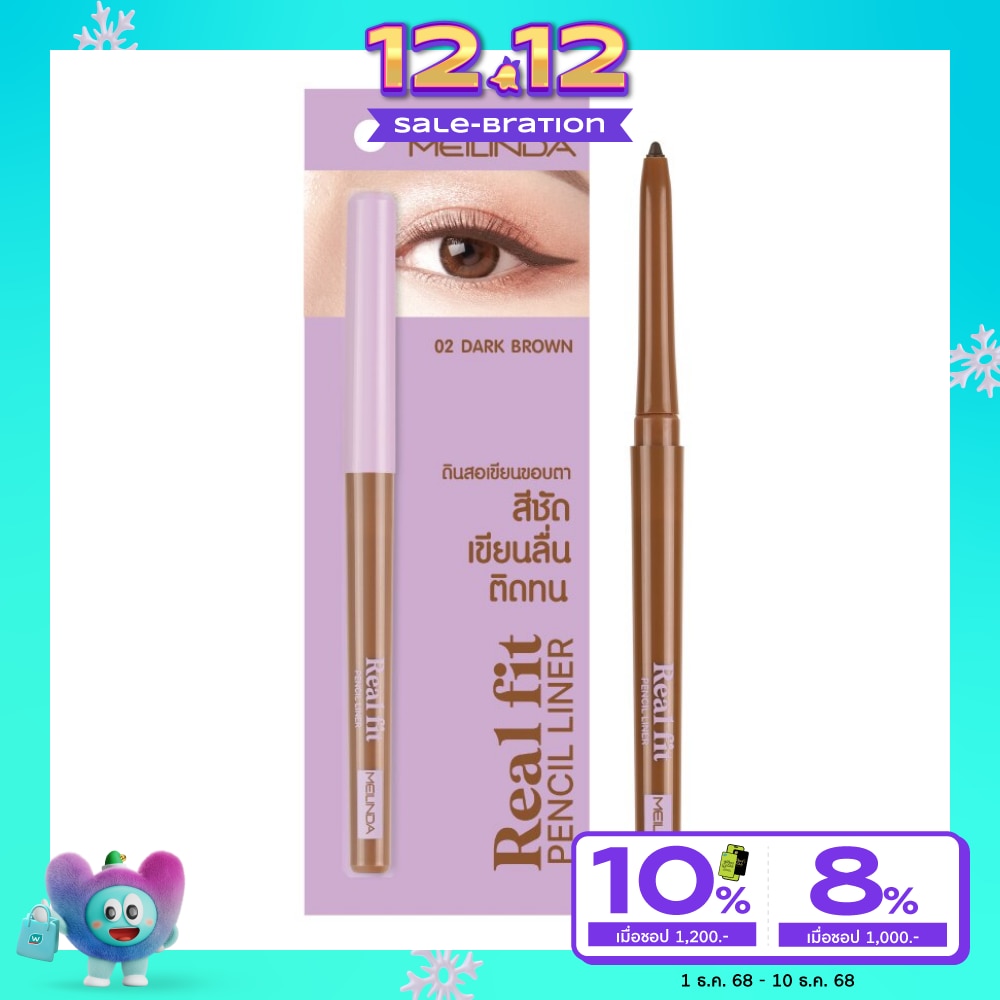 Meilinda Meilinda Real Fit Pencil Liner 0.3g 02