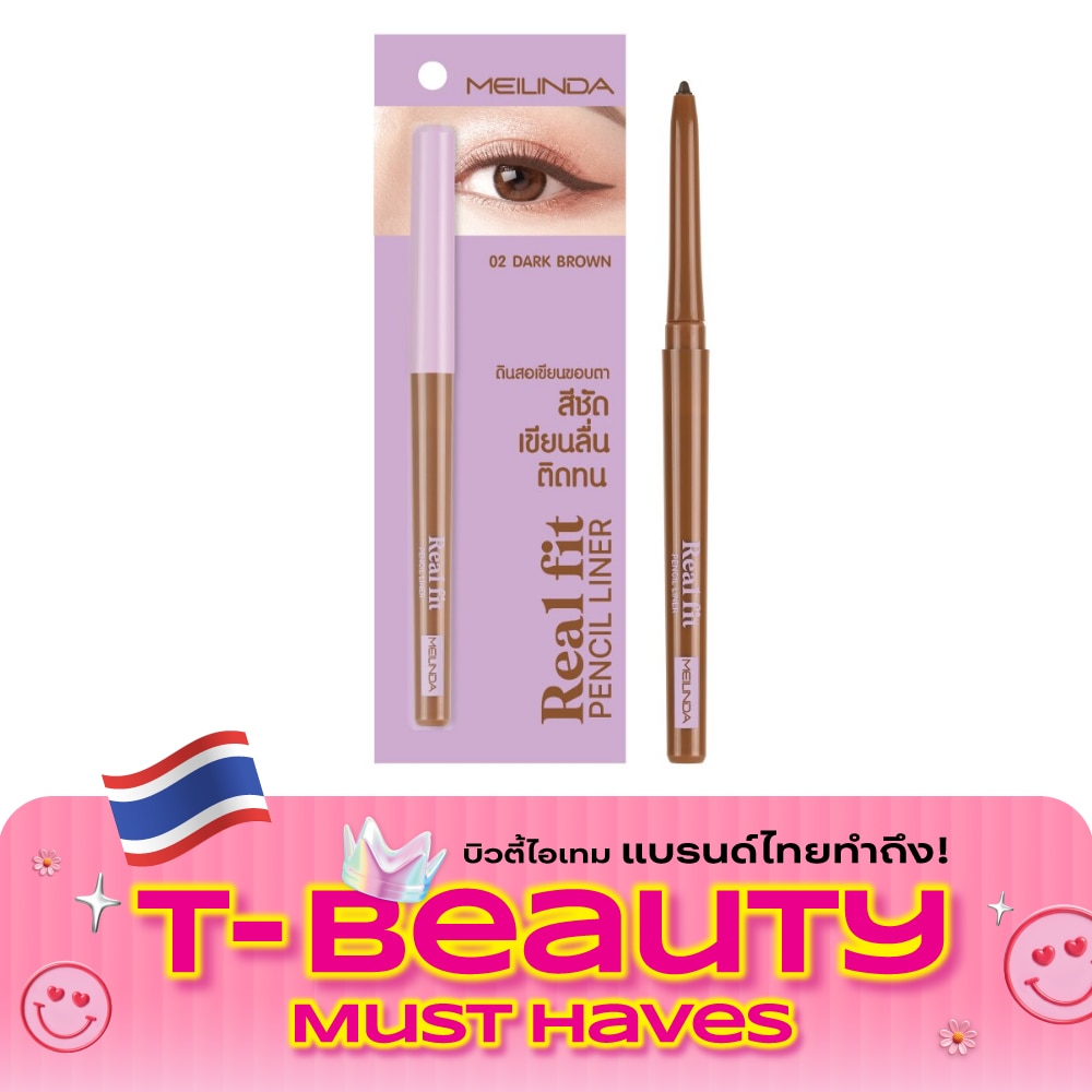 Meilinda Real Fit Pencil Liner 0.3g. 02 Dark Brown image