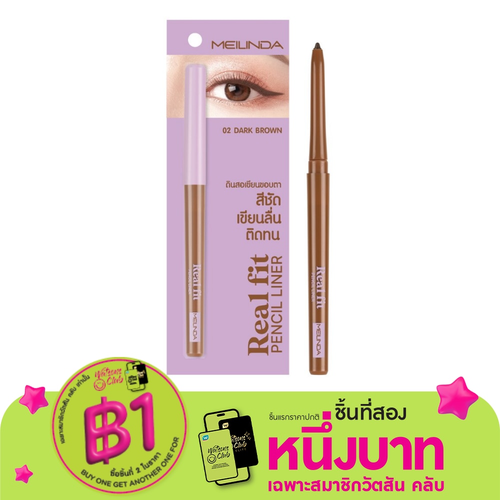 Meilinda Meilinda Real Fit Pencil Liner 0.3g 02