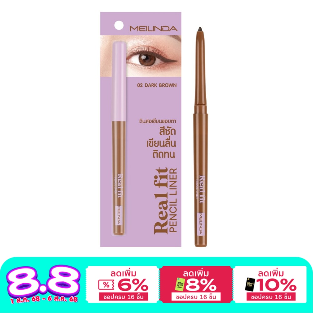 Meilinda Meilinda Real Fit Pencil Liner 0.3g 02